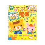 Yahoo! Yahoo!ショッピング(ヤフー ショッピング)ベストセレクションかわいい壁面１２か月／チャイルド本社