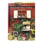 Yahoo! Yahoo!ショッピング(ヤフー ショッピング)ファーストガーデニングガイド／グラフィック社