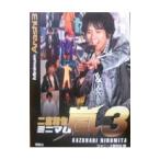 Yahoo! Yahoo!ショッピング(ヤフー ショッピング)ミニマム嵐二宮和也 ３／ジャニーズ研究会
