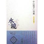  вода зеркало | Nakayama оригинальный .