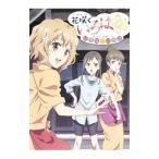 Yahoo! Yahoo!ショッピング(ヤフー ショッピング)ＴＶアニメーション「花咲くいろは」オフィシャルガイド／スクウェア・エニックス