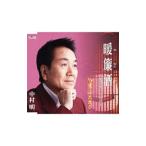 Yahoo! Yahoo!ショッピング(ヤフー ショッピング)中村明／暖簾酒／愛・ふたたび