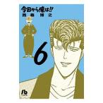 今日から俺は！！ 6／西森博之
