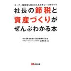  фирма длина. . налог . имущество ....... понимать книга@| средний маленький предприятие . отвечающий . делать отчетность офисная работа место. .