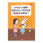 54. правильный .. знания . младенец * ребенок . болезнь . из ..!| камень ...