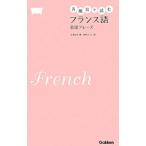 Yahoo! Yahoo!ショッピング(ヤフー ショッピング)お風呂で読むフランス語会話フレーズ／小林まみ