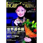 ワールド・フィギュアスケート ４８（２０１１Ｍａｙ）／新書館