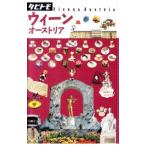 Yahoo! Yahoo!ショッピング(ヤフー ショッピング)ウィーン オーストリア／ジェーティービーパブリッシング