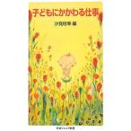  ребенок ..... работа |. видеть ..