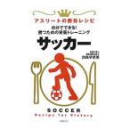 Yahoo! Yahoo!ショッピング(ヤフー ショッピング)サッカー／白鳥早奈英