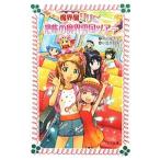 Yahoo! Yahoo!ショッピング(ヤフー ショッピング)恐怖の魔界霊国ツアー／高山栄子