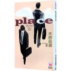 ｐｌａｃｅ／木原音瀬