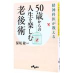 50 лет c жизнь . приятный . после .| гарантия склон .