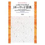 . перевод ключевое слово словарь |WilliamsRaymond