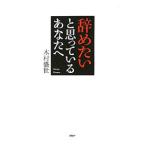 Yahoo! Yahoo!ショッピング(ヤフー ショッピング)辞めたいと思っているあなたへ／木村盛世
