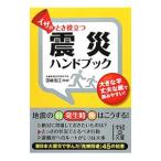 i The. время позиций быть установленным землетрясение рука книжка | страна мыс доверие .