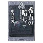  превосходящий .. . номер - futoshi .. восстановление праздник -1| средний видеть выгода мужчина 
