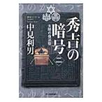  превосходящий .. . номер - futoshi .. восстановление праздник -2| средний видеть выгода мужчина 