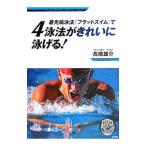  передний край . закон [ Flat плавание ].4. закон . красивый ....!| высота . самец .