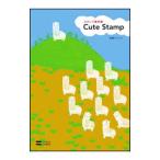 Yahoo! Yahoo!ショッピング(ヤフー ショッピング)スタンプ素材集Ｃｕｔｅ Ｓｔａｍｐ／桜屋オフィス