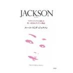 JACKSON/JacksonYuko Sumida