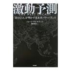 Yahoo! Yahoo!ショッピング(ヤフー ショッピング)激動予測／ＦｒｉｅｄｍａｎＧｅｏｒｇｅ