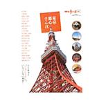  Tokyo Metropolitan area сердце san .