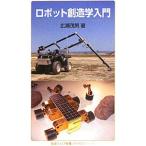  робот . структура . введение | широкий .. мужчина 