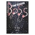 Yahoo! Yahoo!ショッピング(ヤフー ショッピング)ＢＯＳＳ ２ｎｄ ＳＥＡＳＯＮ／林宏司