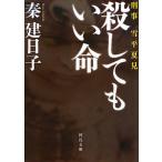 . даже сделав .. жизнь (..* Yukihira лето видеть серии 3)|.. день .