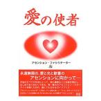 Yahoo! Yahoo!ショッピング(ヤフー ショッピング)愛の使者／Ａｉ