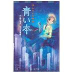  синий книга@| зеленый река ..