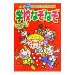 Yahoo! Yahoo!ショッピング(ヤフー ショッピング)ウワサの学校なぞなぞ／ワン・ステップ