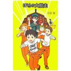 .... большой . пробег ([...] серии 15)| Soda Osamu 