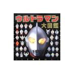 Yahoo! Yahoo!ショッピング(ヤフー ショッピング)ウルトラマン大図鑑／円谷プロダクション【監修】