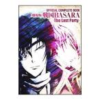 OFFICIAL COMPLETE BOOK театр версия Sengoku BASARA-The Last Party-| Kadokawa Shoten 