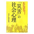 [ бедствие ]. общество менталитет |.. прямой .