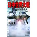  день средний мир большой битва SCENE1-. лампочка различные остров ..!-| лес .