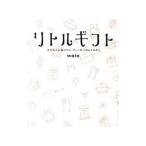 Yahoo! Yahoo!ショッピング(ヤフー ショッピング)リトルギフト／ｗａｔｏ