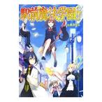 Yahoo! Yahoo!ショッピング(ヤフー ショッピング)駅前魔法学園！！／藤浪智之