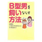 B type мужчина ... если . способ |B type мужчина ... если . способ комитет 