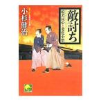 ...(.. такой же сердце . изменение маленький . серии 8)| Kosugi Kenji 