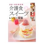 Yahoo! Yahoo!ショッピング(ヤフー ショッピング)介護食スイーツ／代居真知子