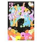 お女ヤン！！−イケメン☆ヤンキー☆パラダイス− 3／岬