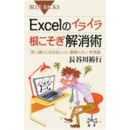 Excel. раздражение корень ... аннулирование .| Hasegawa . line 
