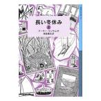  длинный зима выходной сверху | Arthur * Ran Sam 