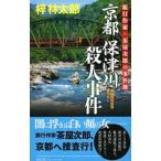  Kyoto гарантия Цу река . человек . раз |.. Taro 