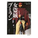  женщина .. съемник n сверху шт | съемник n*te vi 