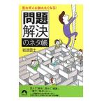 ... человек ..... становится![ проблема . решение ]. шуточный товар | Iwanami ..[ сборник ]