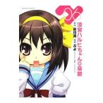 涼宮ハルヒちゃんの憂鬱 6／ぷよ